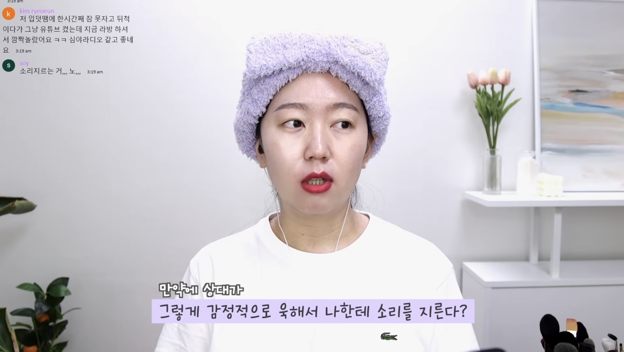 이성간의 관계에서 모든 여자들이 이런 마인드였으면 하는 유트루 띵언 | 인스티즈