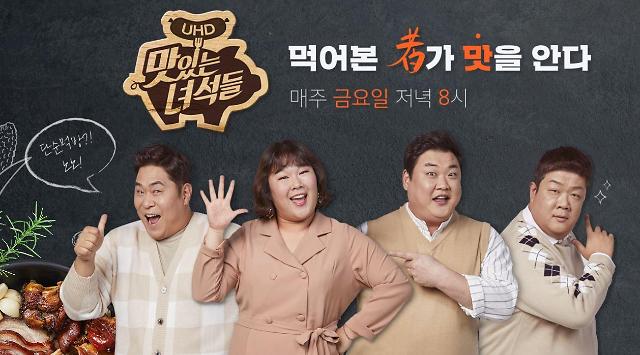 반응 안좋은 맛있는녀석들 개편 멤버구성 | 인스티즈