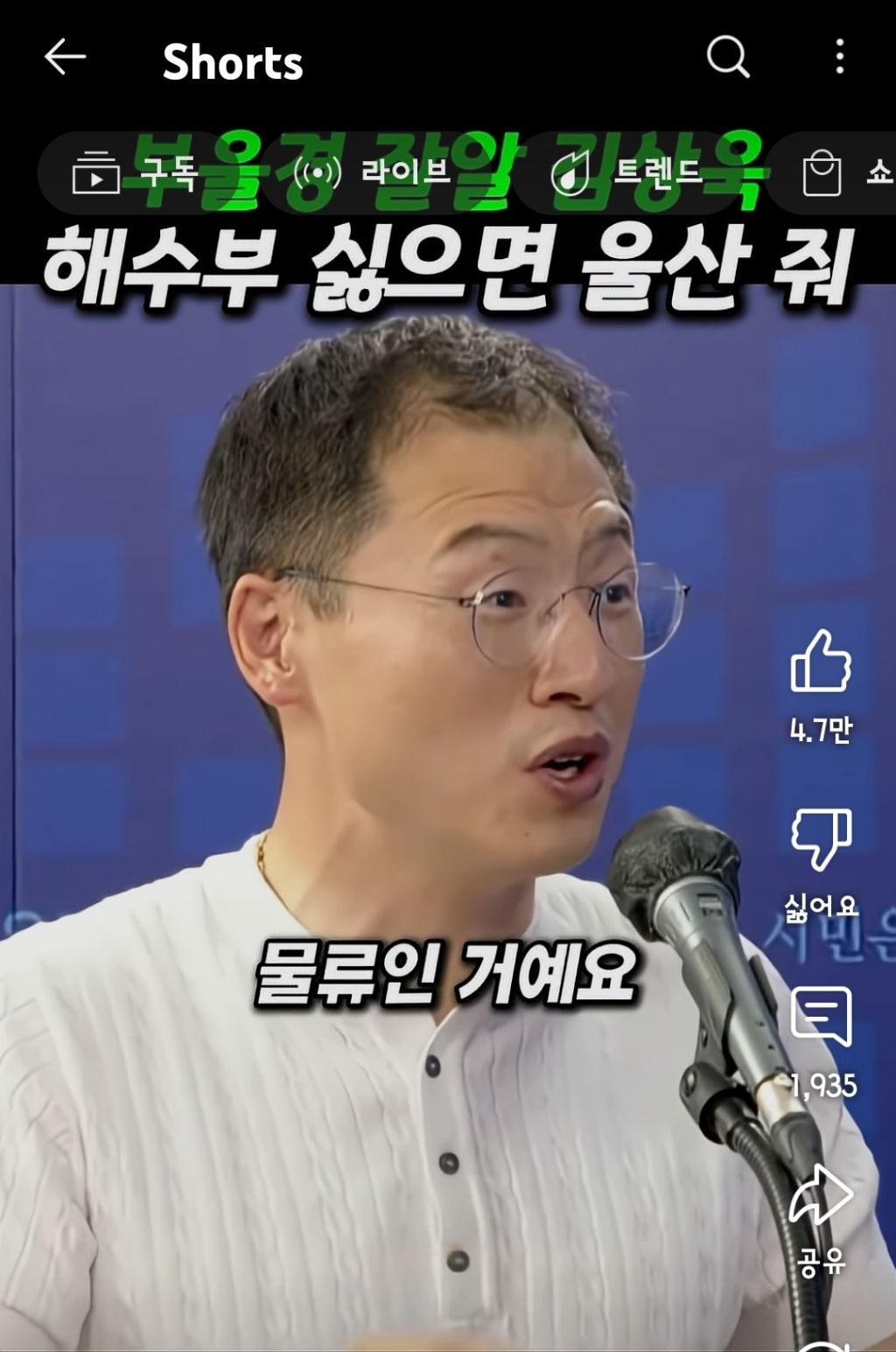 부울경 잘알 김상욱 "해수부 싫으면 울산 줘" | 인스티즈
