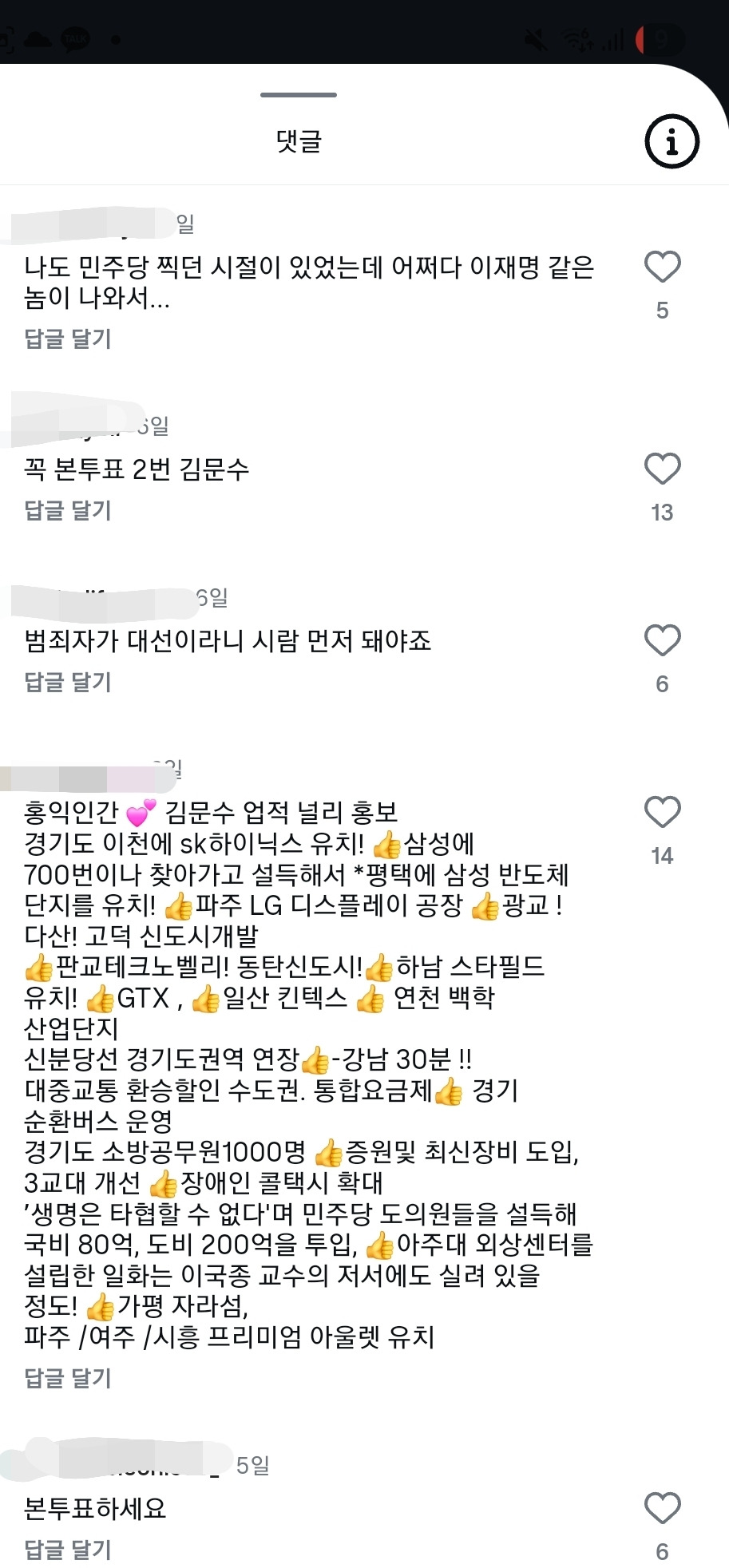 인스타그램에서 나대는 2찍들 | 인스티즈