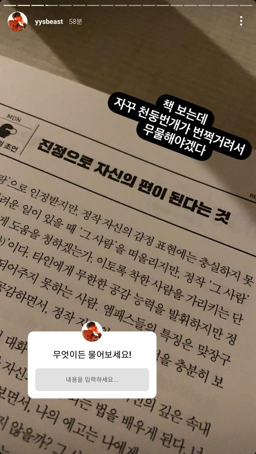 양요섭 하루 루틴 논란..."외출할 때는 반드시 현관문으로 나간다".jpg | 인스티즈