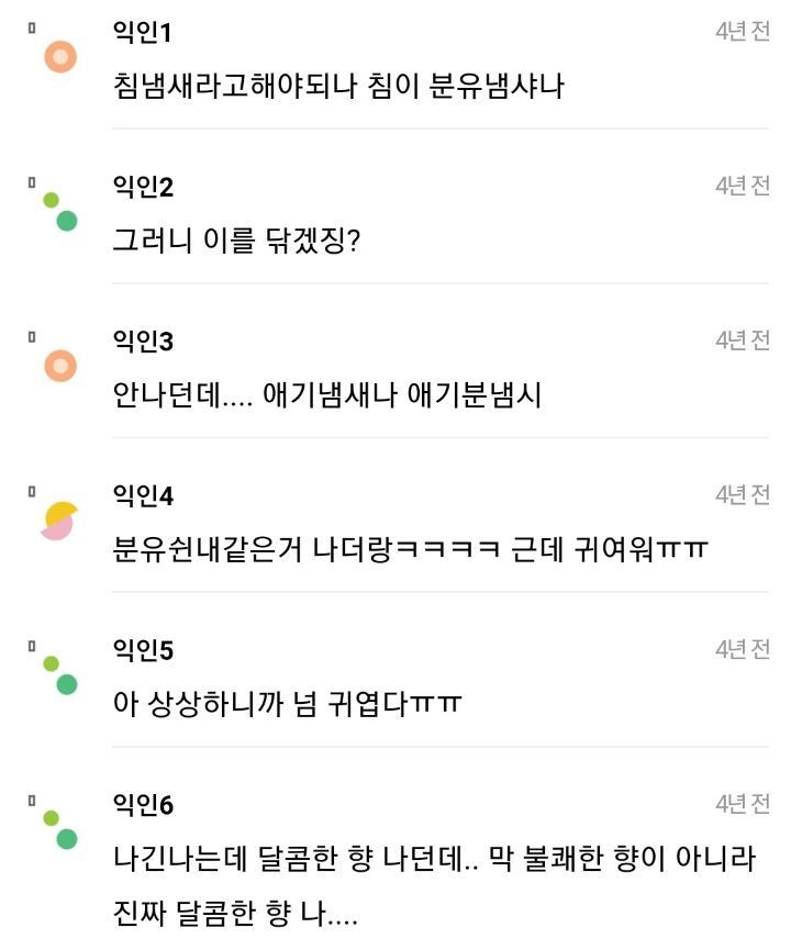 갓난아기들도 입냄새 나? | 인스티즈