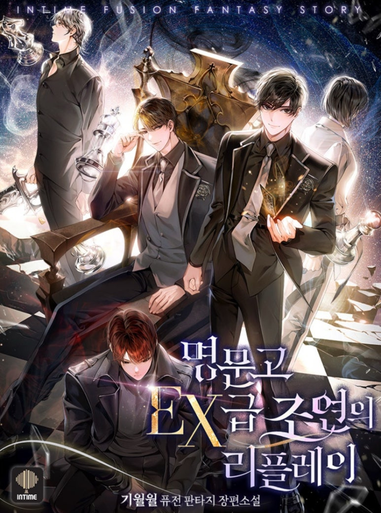 ㅇㅅㅅ 1,000화 이상 분량의 초장편 웹소설 모음_웹소설추천, 완결웹소설, 판소 | 인스티즈