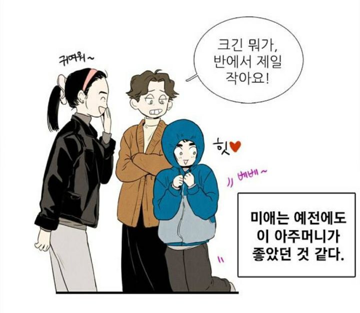 [웹툰] 어렸을때 알던 싸가지 없던놈이 전학왔는데 주변에서 자꾸 저보고 챙겨주래요ㅜㅜ | 인스티즈