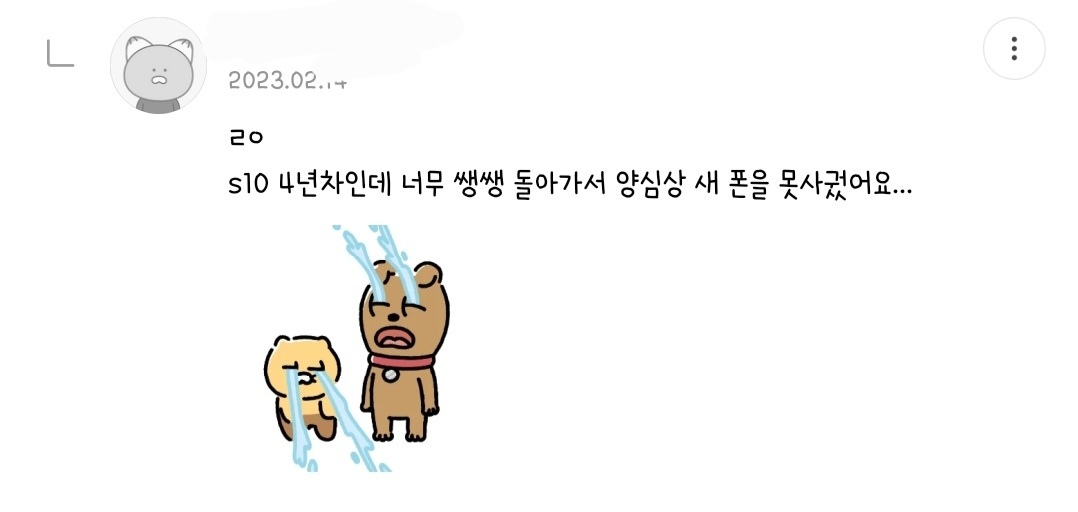 누구보다 갤럭시가 고장나길 바라는 사람들 특징.jpg | 인스티즈