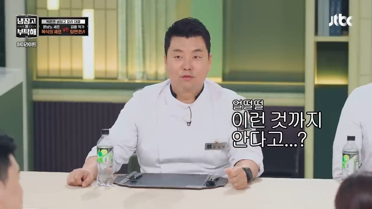 [냉부해] 또 한번 셰프들 벽을 느끼게 하는 김풍요리 | 인스티즈