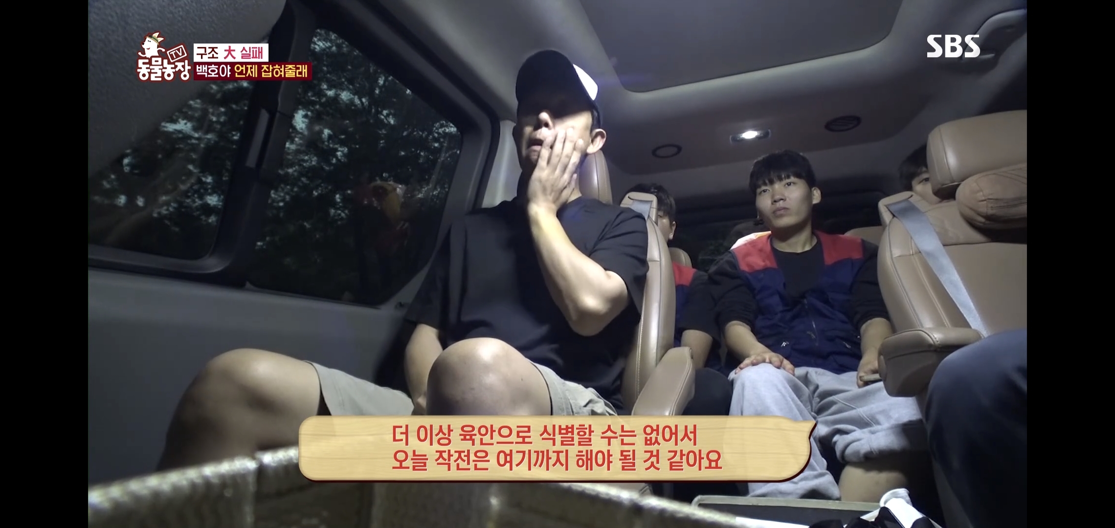 개가 너무 똑똑해서 역대급으로 구조 힘들었던 이번주 동물농장 방송.jpg | 인스티즈