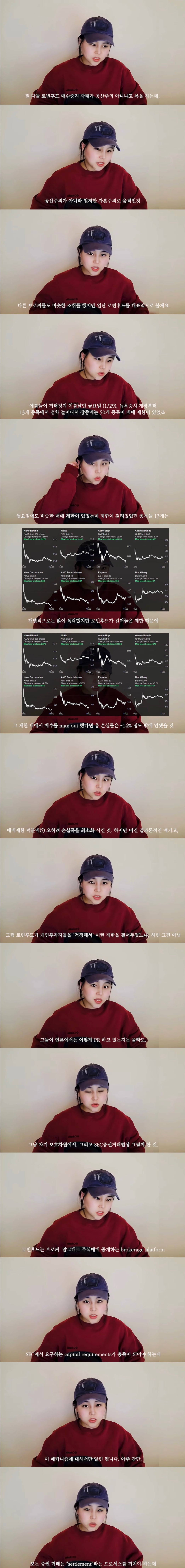 월가 헤지펀드매니저가 말하는 게임스탑 거래(매수)정지 사태 - 악플달면 쩌리쩌려버려 - ＊여성시대＊ 차분한 20대들의 알흠다운 공간