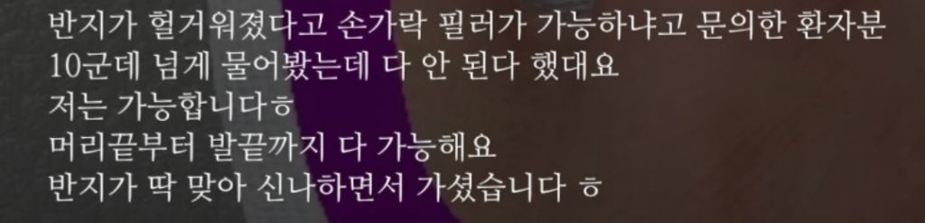 반지가 헐거워서 손가락에 필러맞은 사람,, | 인스티즈