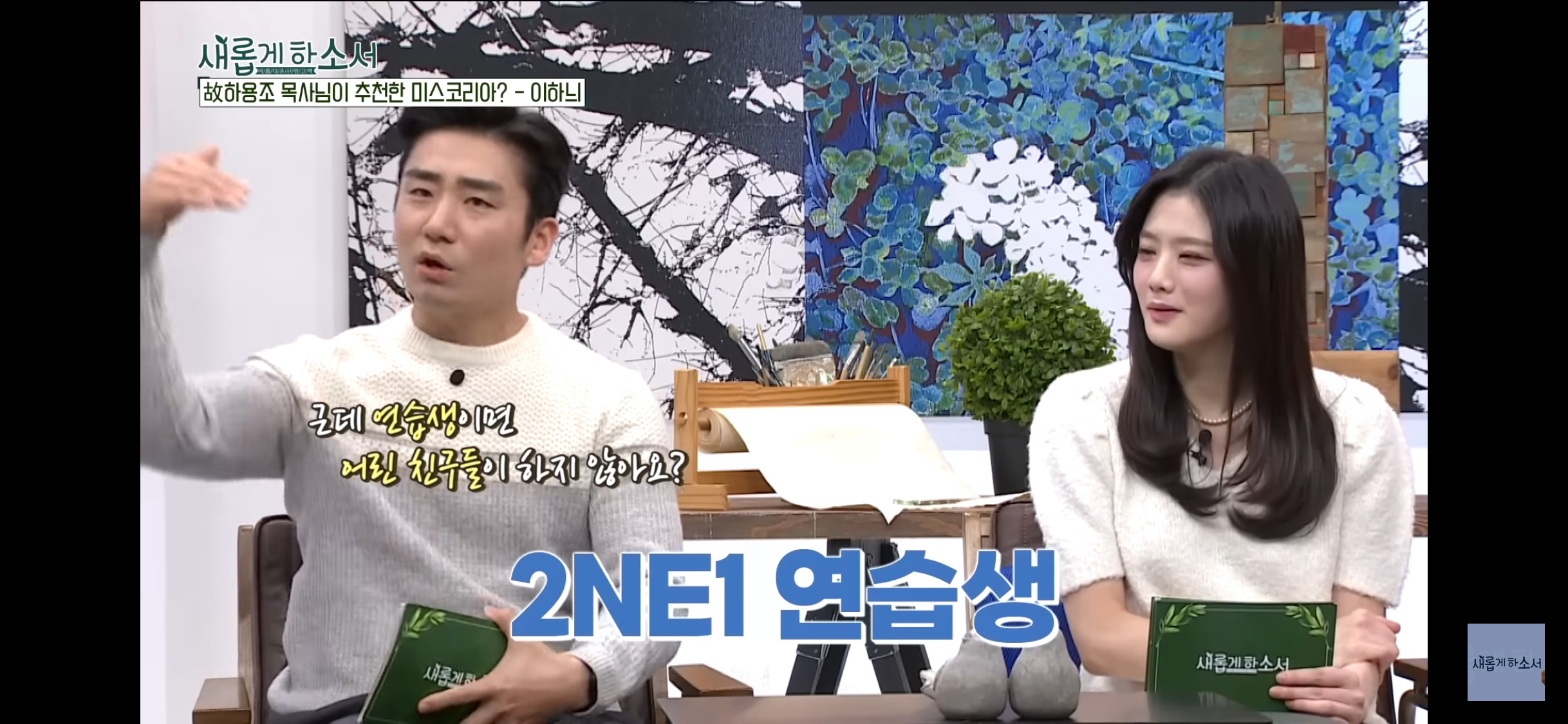 하나님 덕분에 충만한 삶을 살게 된 이하늬.. 내 삶의 핵심은 영성 | 인스티즈