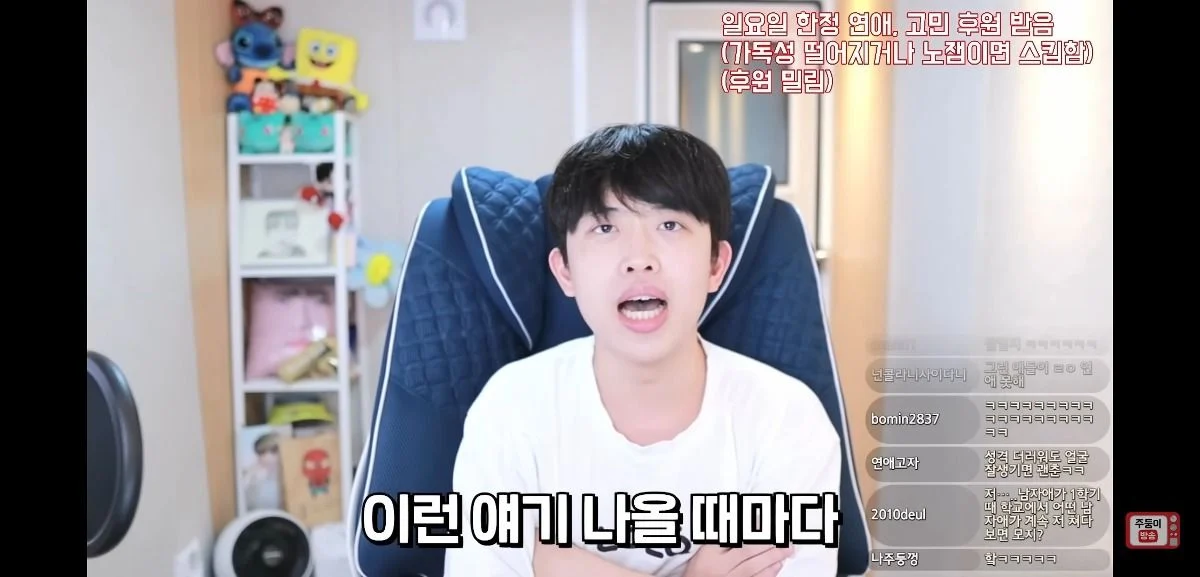 이 얘기 하는 남자애들 너무 싫다는 유튜버 주둥이 | 인스티즈