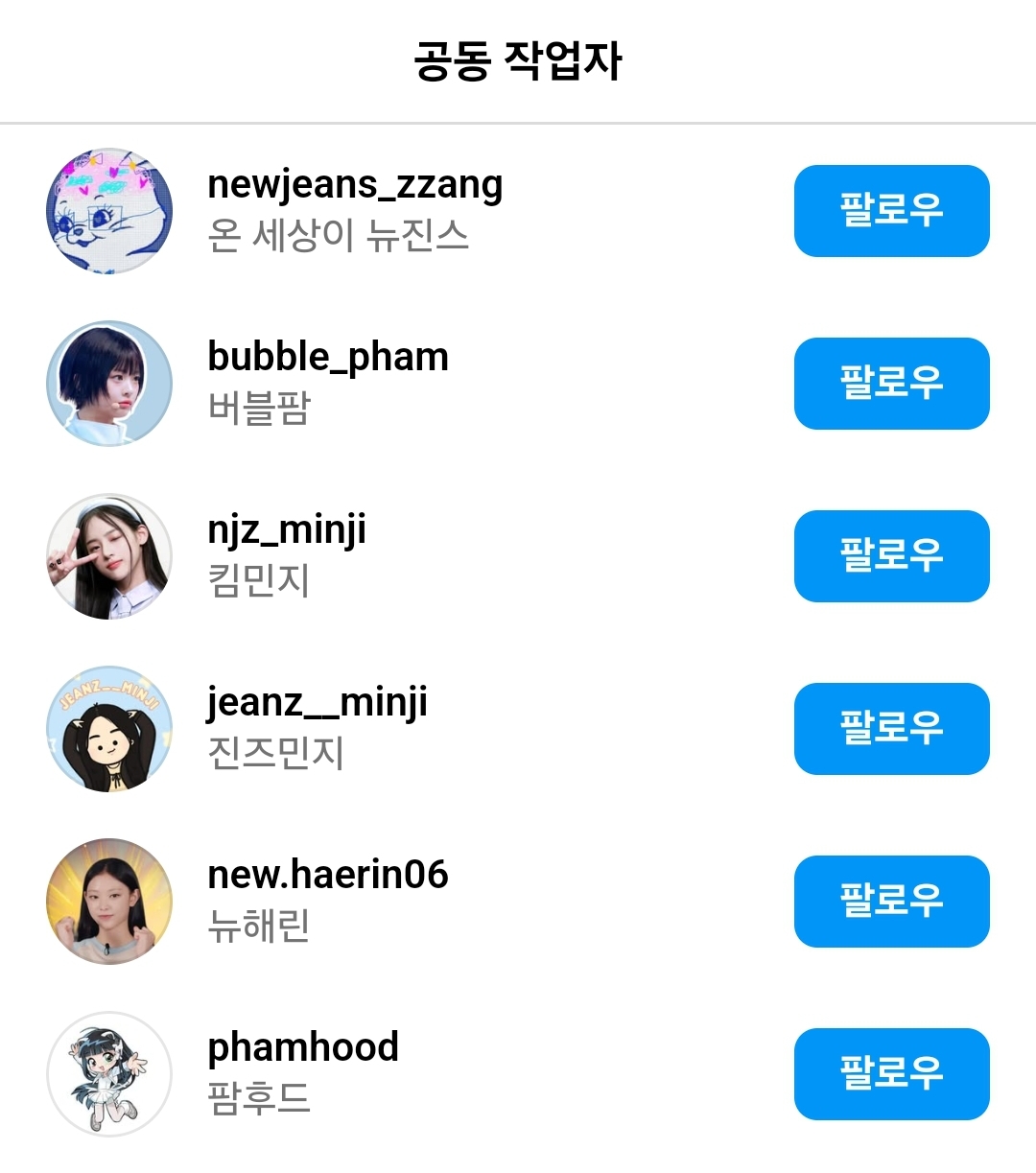 뉴진스 7.5만 팔로워 팬계정 소신발언과 운영중단 | 인스티즈