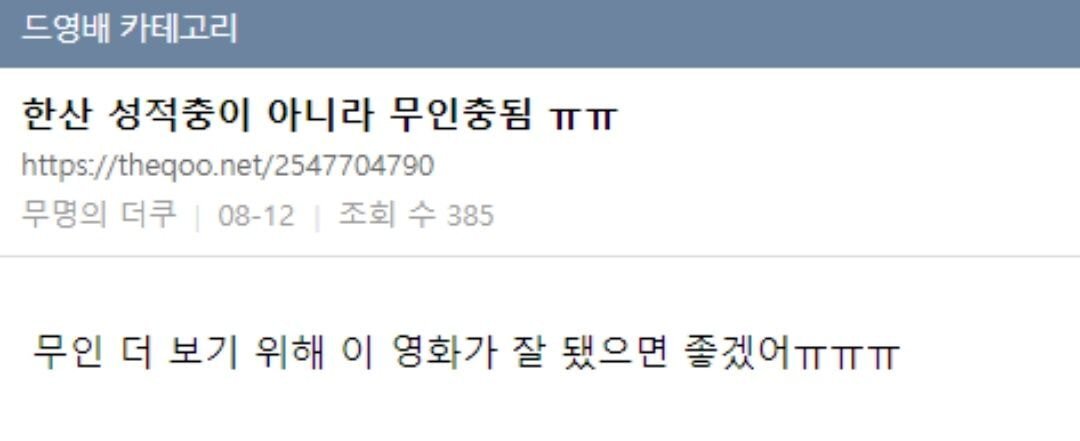 찐으로 출연배우들 사이에서 재밌다고 소문 났었던 한산 무대인사.jpg | 인스티즈