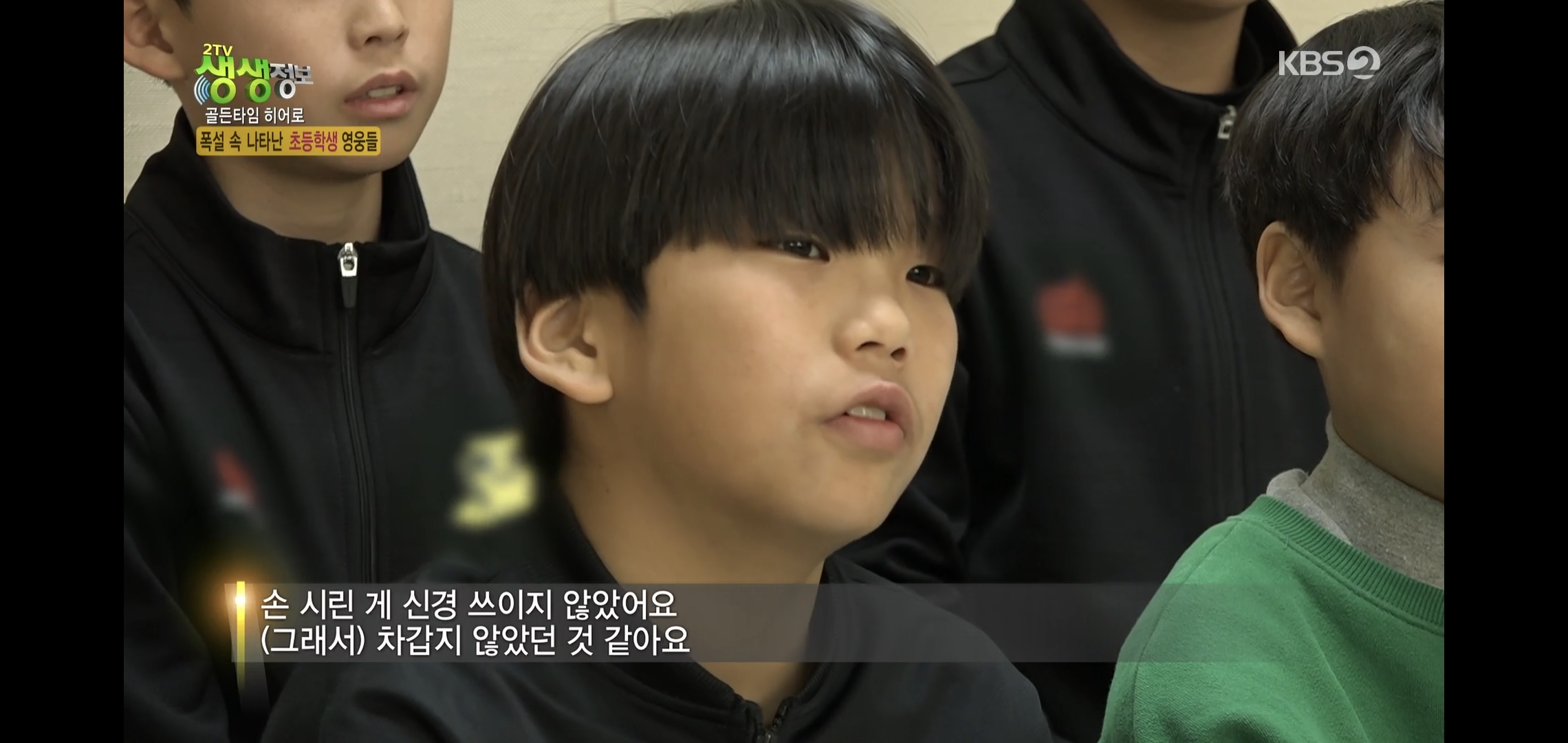 방금 생생정보통에 저번 폭설에 이슈였던 여시 나옴.jpg | 인스티즈