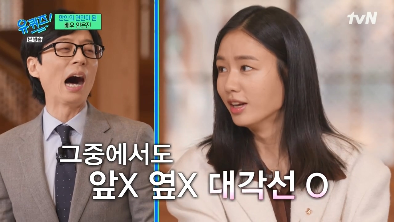 [유퀴즈] 진작 알고 있던 안은진과 전혀 모르고 있던 남궁민.jpg | 인스티즈