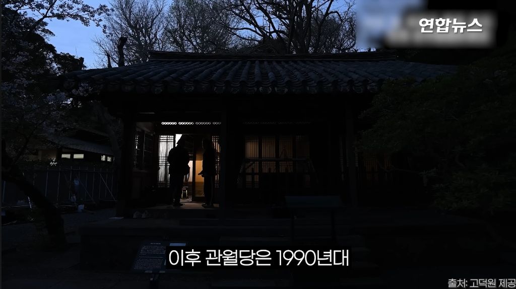 100년간 일본 사찰 뒤뜰에 있었던 조선 왕실 건물 관월당 반환 | 인스티즈