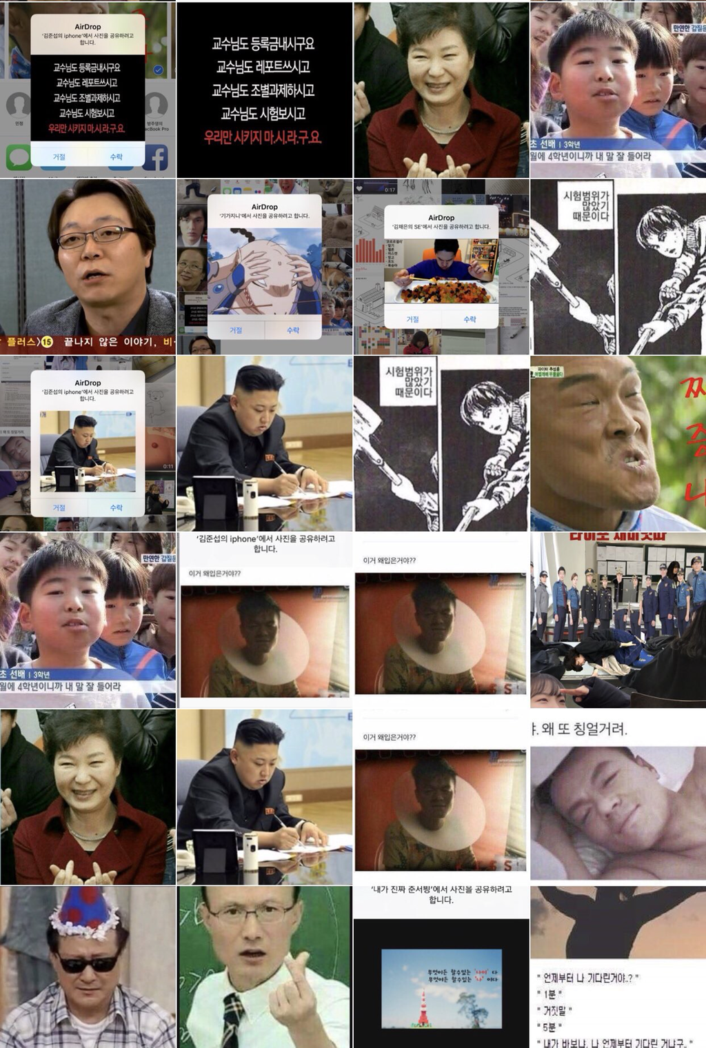 최근 아이폰 에어드랍으로 주고 받는 짤들.twt - 악플달면 쩌리쩌려버려 - ＊여성시대＊ 차분한 20대들의 알흠다운 공간