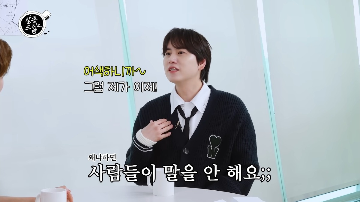 어색함을 못견뎌 주절거리고 후회하는 사람들있음 (feat.규현) | 인스티즈