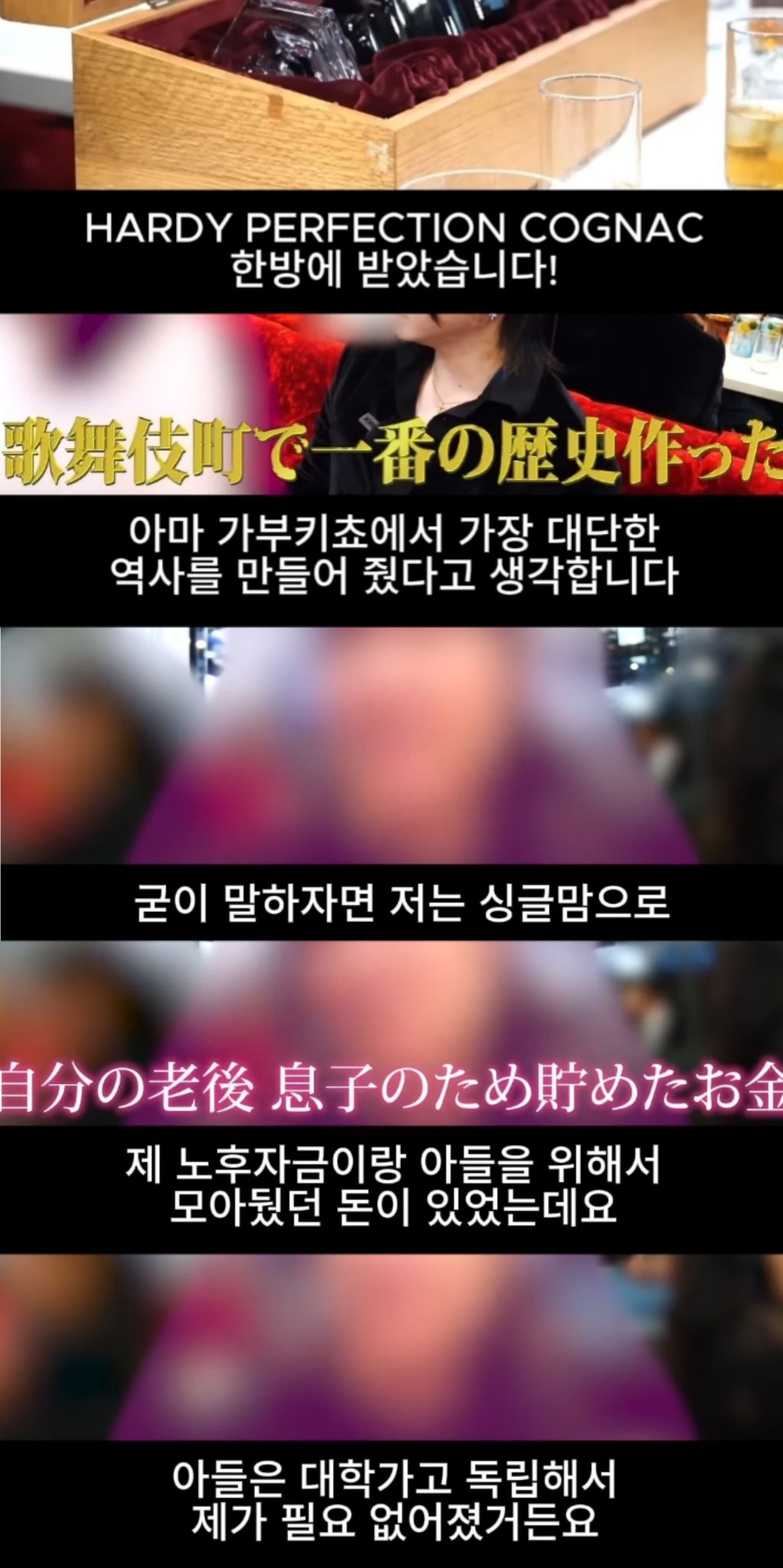 호스트바 호스트 1명에게 10억원 쓴 일본 싱글맘 | 인스티즈