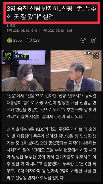 2년전 윤석열 수해 당시 | 인스티즈