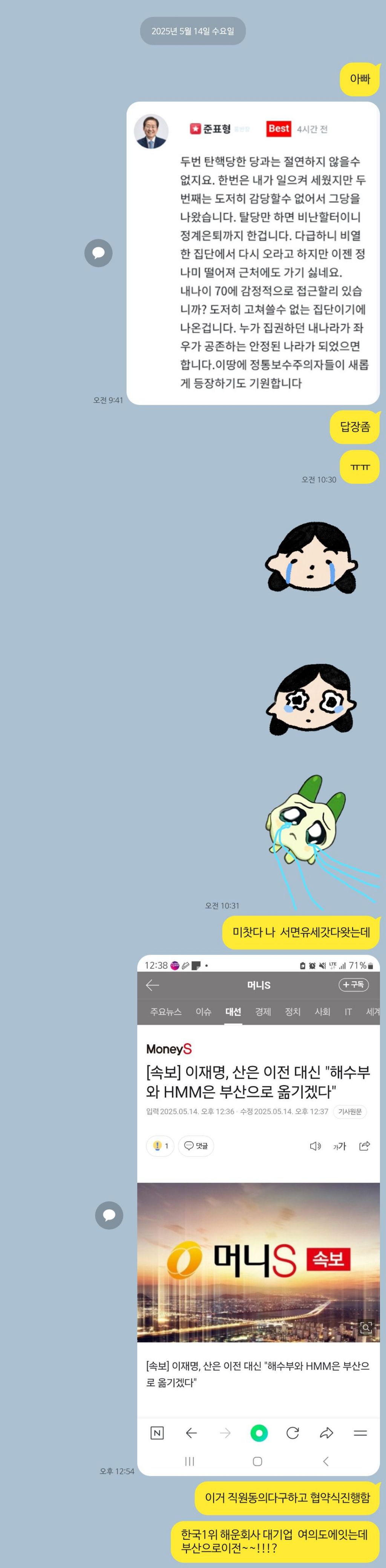 2월부터 홍준표지지자 줘팬 후기의 후기의 후기 | 인스티즈