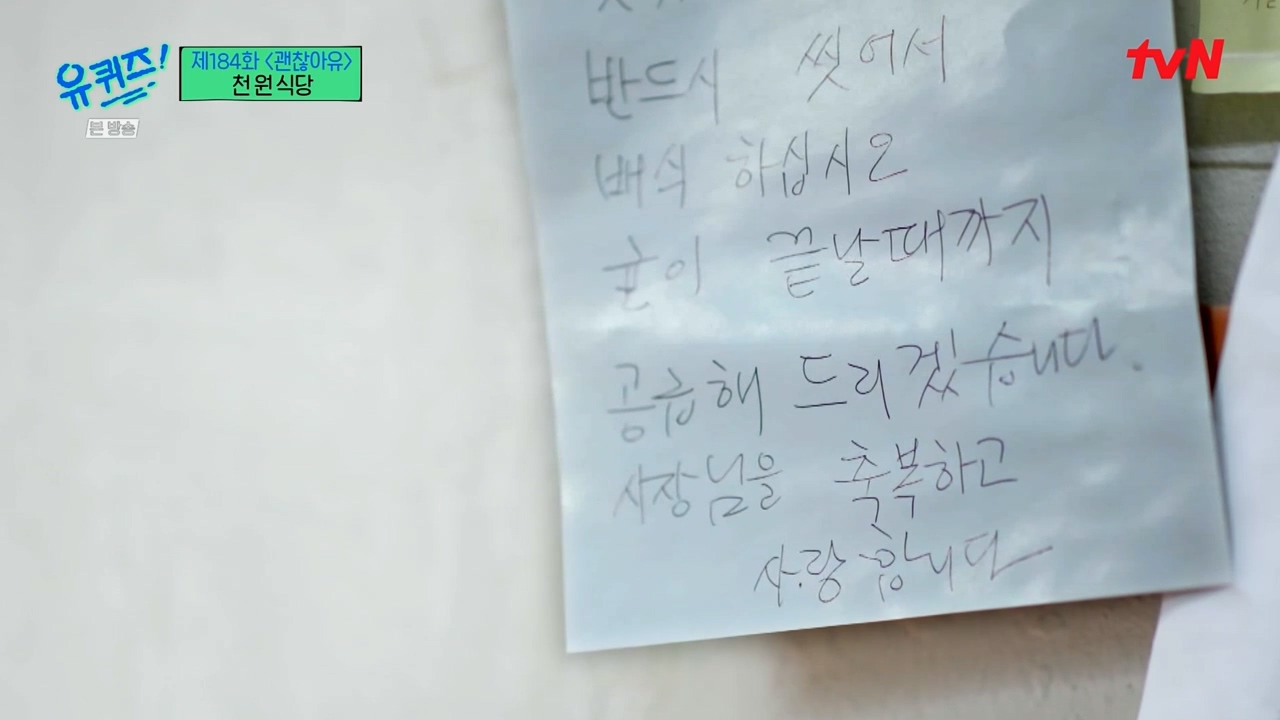 [유퀴즈] 1000원으로 한끼 식사 할수 있는 식당 운영하는 사장님.jpg | 인스티즈