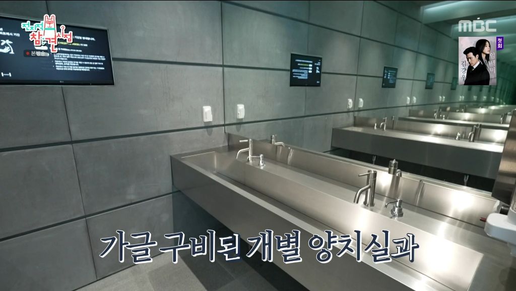 전참시에서 나온 하이브 사옥 복지 | 인스티즈