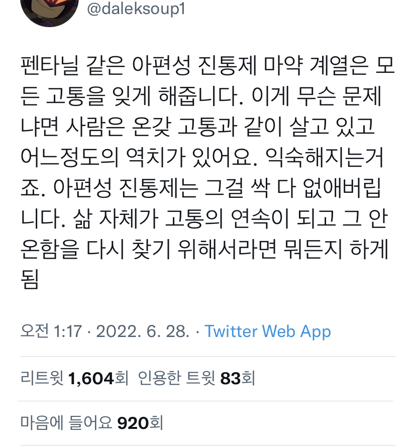 최근 한국에 퍼지고 있는 마약 | 인스티즈