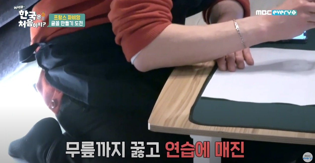 파비앙이 직접 제작해 무료로 배포한 파비앙체 폰트ㅋㅋㅋ | 인스티즈