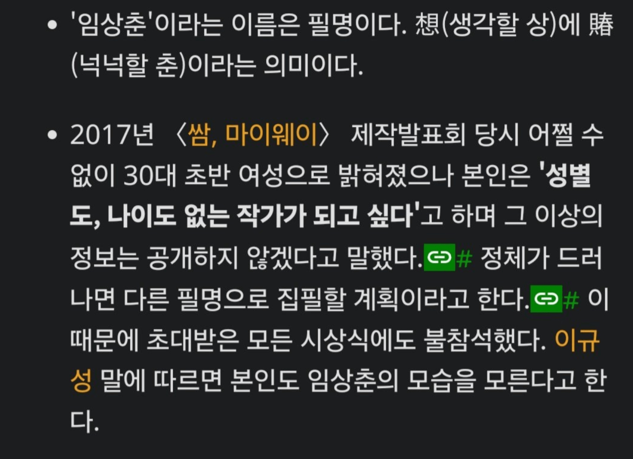 아직 얼굴도, 나이도 모른다는 폭싹 속았수다 작가 | 인스티즈