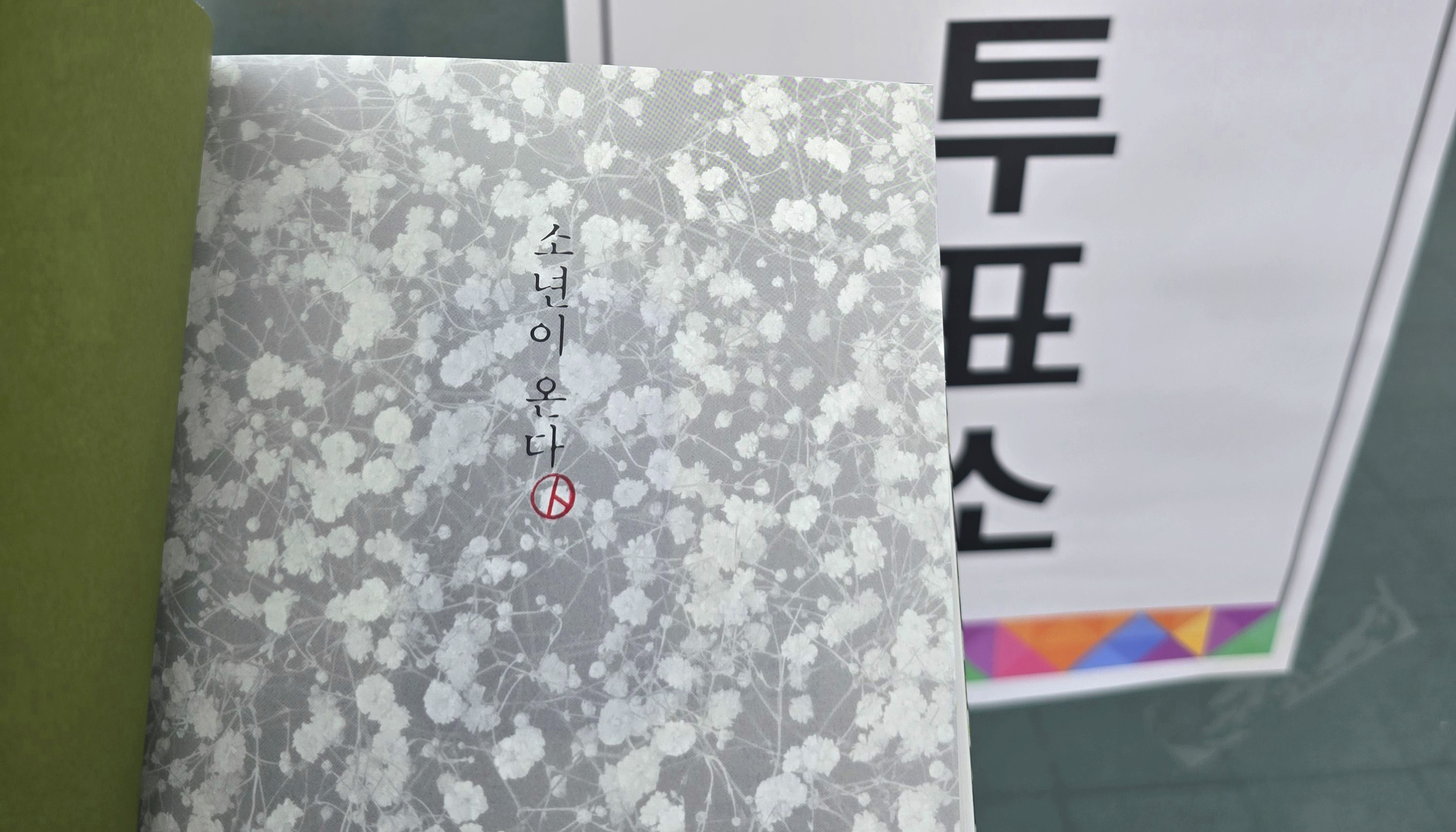 87년 대선 : 어부지리로 노태우 당선됐지만 광주시민과 호남인들은 포기 안 함 (초반 투표율 광주만 높으면 영남이 싫어한다) | 인스티즈