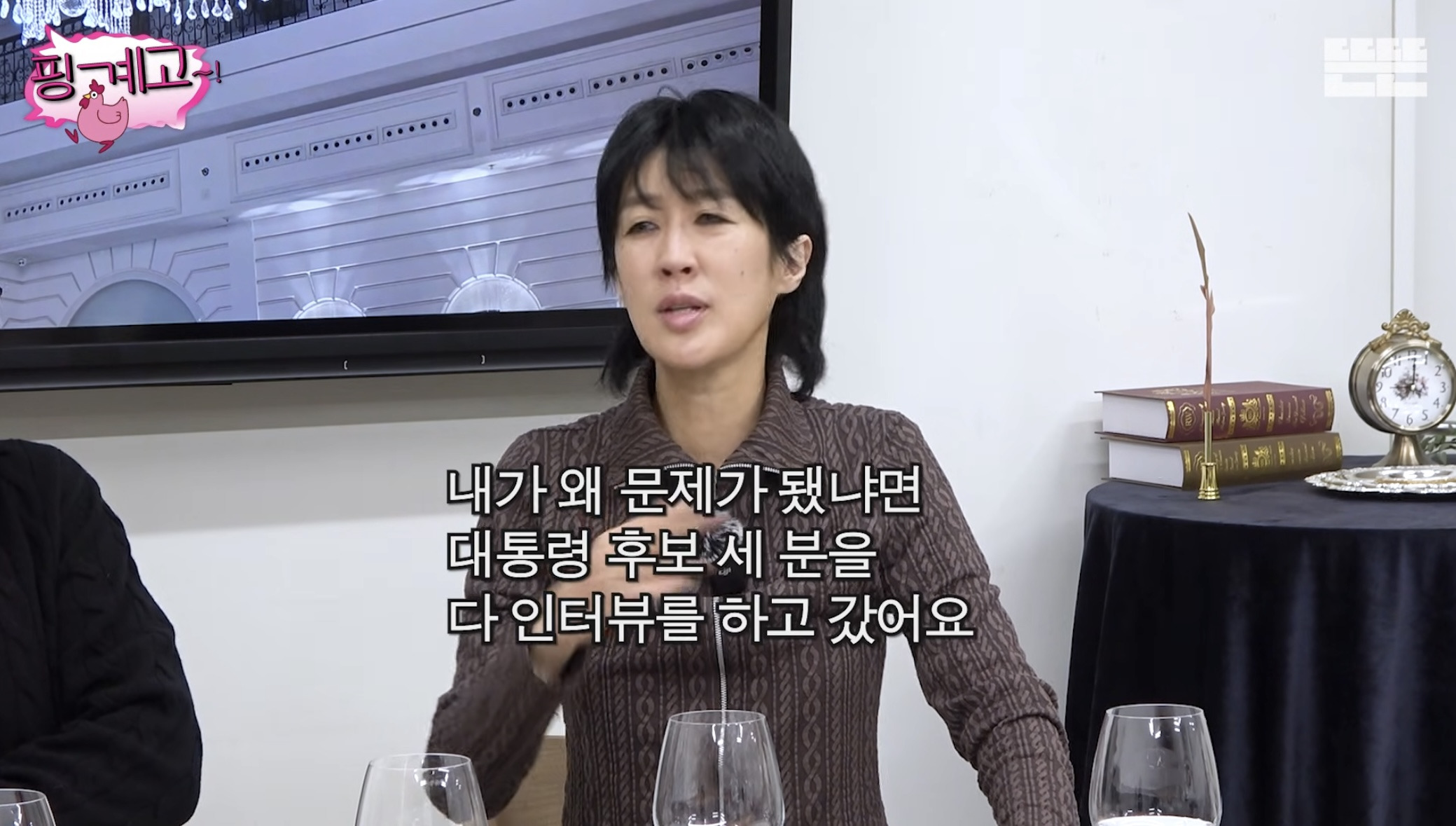 [핑계고] 대선 전날 빨간 옷 입고 인스타 올렸던 홍진경의 상황 | 인스티즈