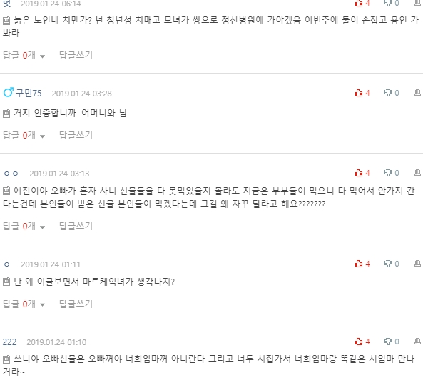 [네이트판] 새언니가 완전체 같아요 | 인스티즈