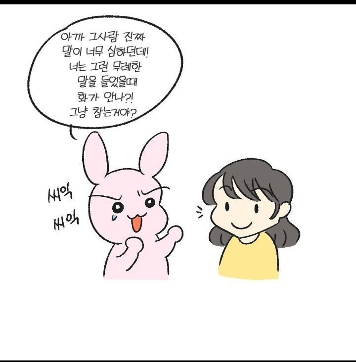 기쎈사람 특징 | 인스티즈