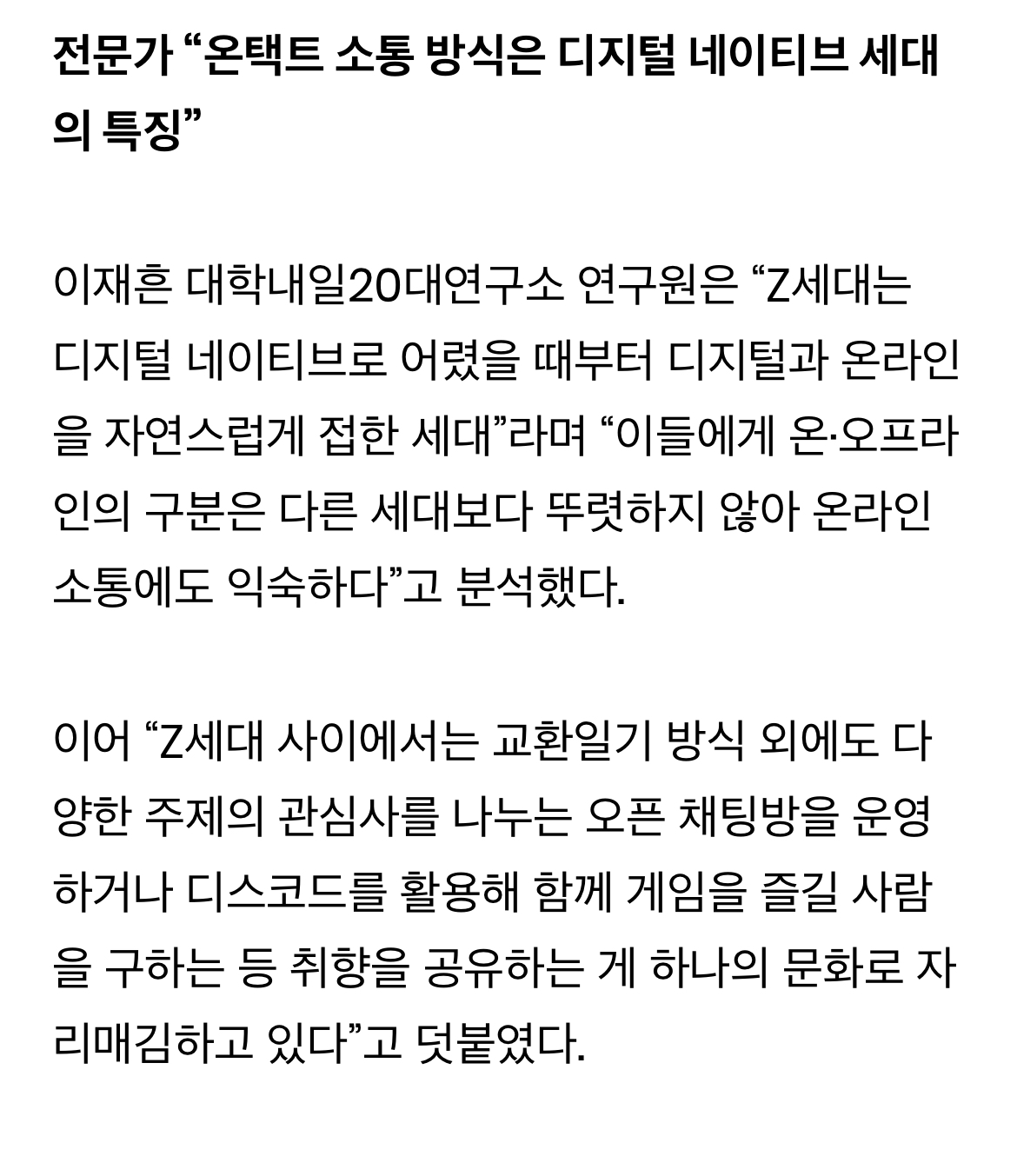 요즘애들 사이에서 유행하는 아이패드 교환일기 | 인스티즈