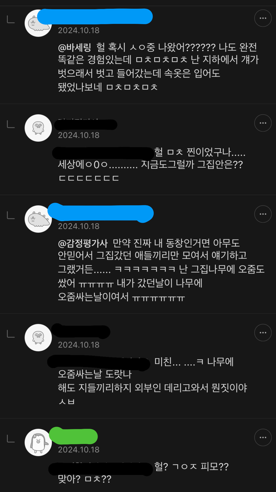 현실판 미드소마같아서 핫플됐던 한 여시의 소름돋는 경험담 | 인스티즈