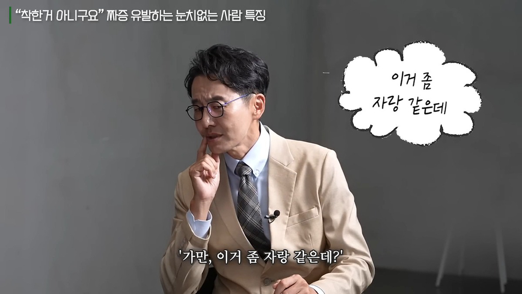 짜증 유발하는 눈치없는 사람 특징과 입단속 기준(스압) | 인스티즈