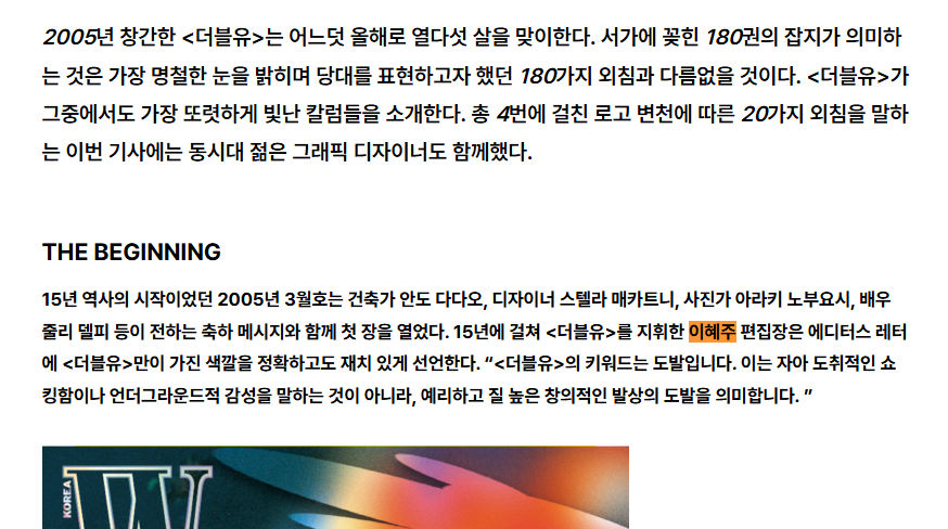 W코리아가 유방암 행사로 돈을 버는 방법 | 인스티즈