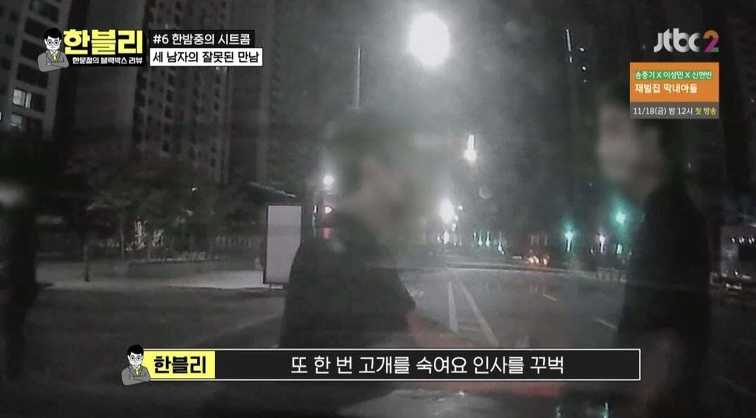 [한블리] 역대급으로 웃겼던 블랙박스 사연 ㅋㅋ (feat. 억울한 차주, 억울한 대리기사, 억울한 취객) | 인스티즈