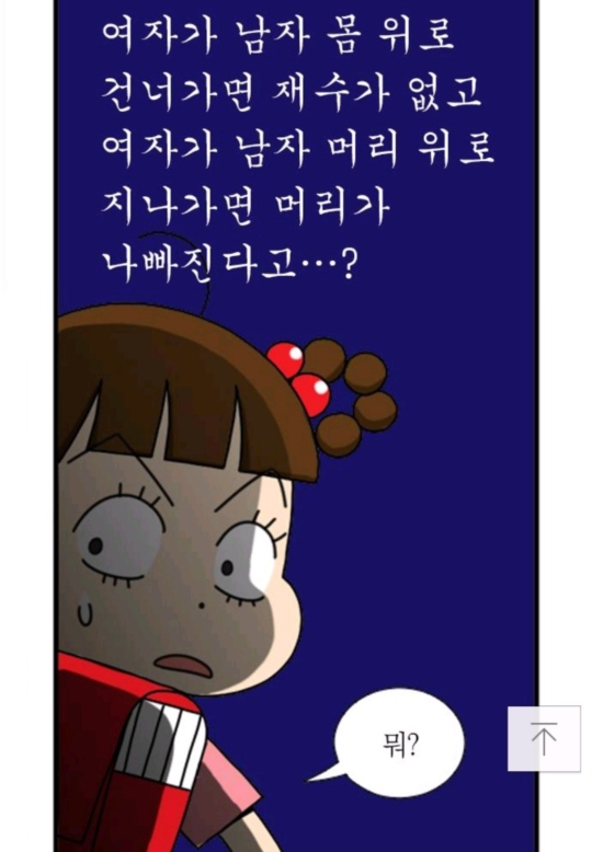 안녕자두야에서 나온 남아선호사상(분노주의).jpg | 인스티즈