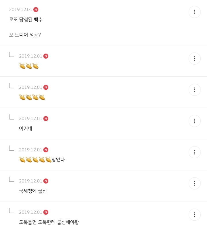 남한테 굽신거리지 않아도 되는 직업 얘기하는 달글 캡쳐(a.k.a 굽셉션, 굽시늬우스의 띠) | 인스티즈