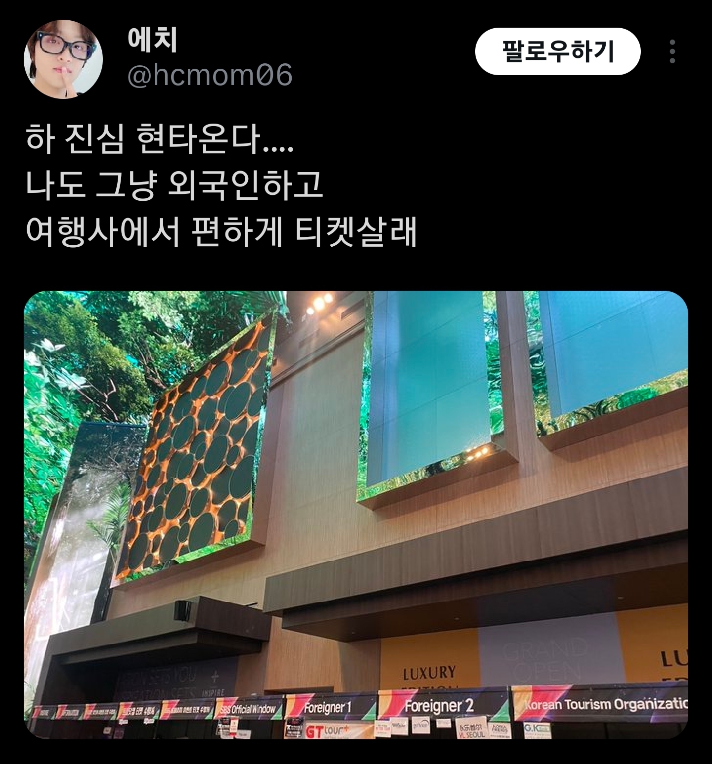 아이브 보려고 부산에서 영종도까지 갔는데 사기래요... (Feat. 가요대전) | 인스티즈