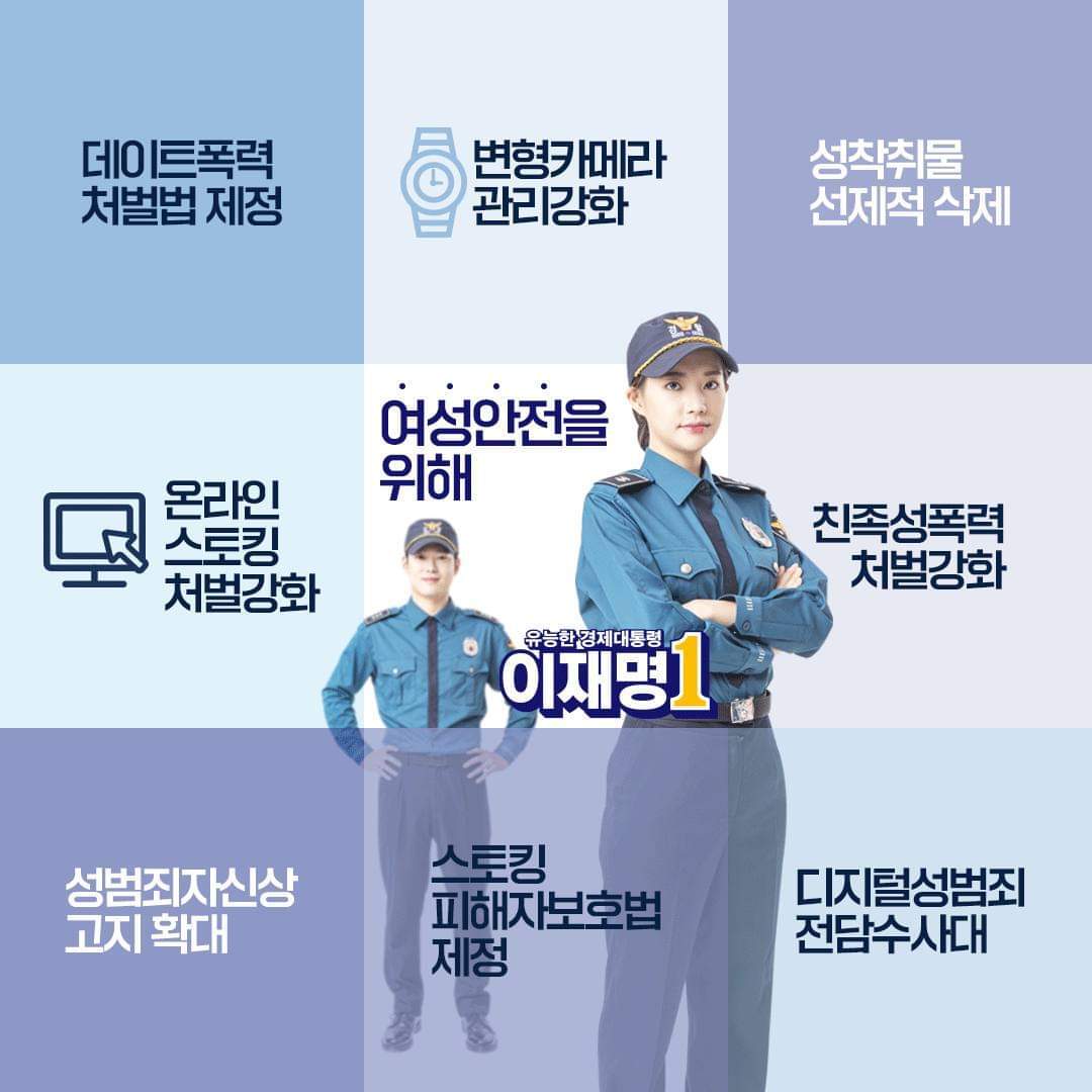 투표를 앞두고, 이재명 공약 총망라 모음ZIP (feat정치참여란 개인 팬클럽 활동이 아니다.) | 인스티즈