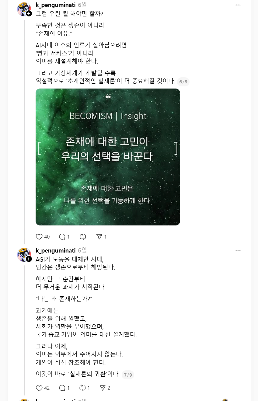 노동이 필요없는 AI시대? 이미 제정로마때 해봤음 | 인스티즈