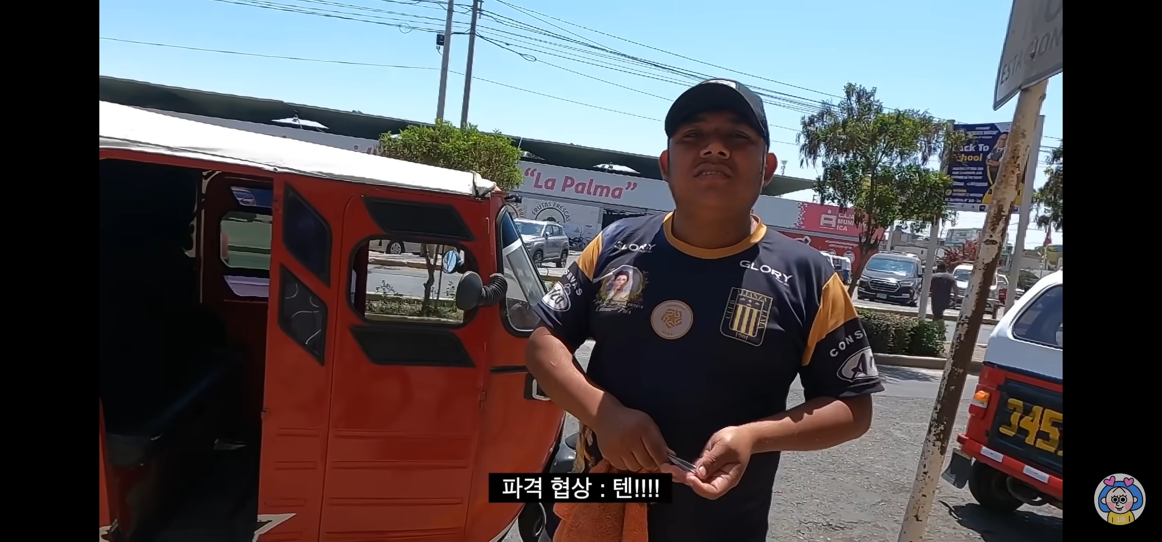 흥정 성공해서 기분 마이 째지는 원지 | 인스티즈