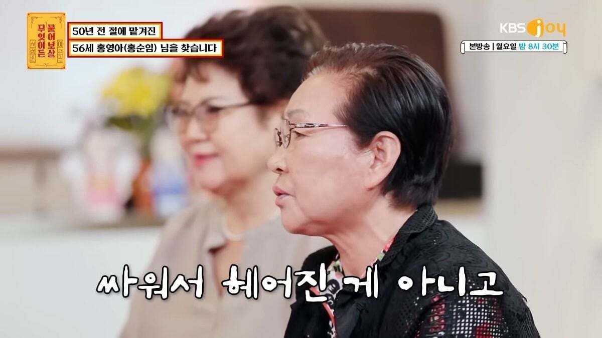 무엇이든 물어보살 제작진이 이번주방송끝나고 한 사연만 서둘러 유튜브에 올린 이유.jpg | 인스티즈