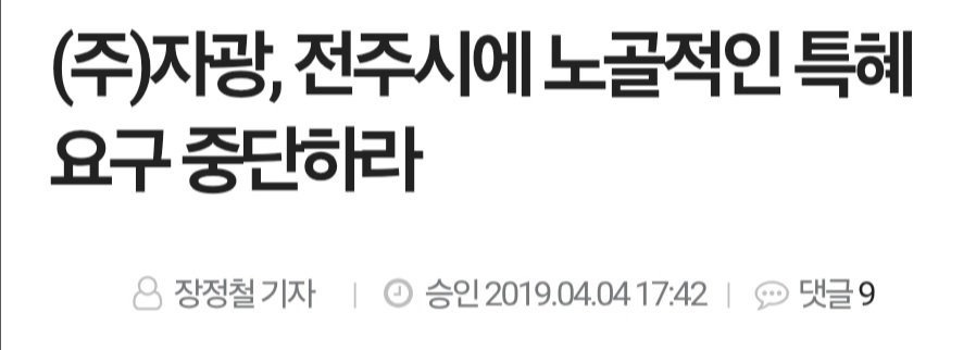 6조원 들여 전주시에 건설되는 470m 짜리 타워 근황 | 인스티즈