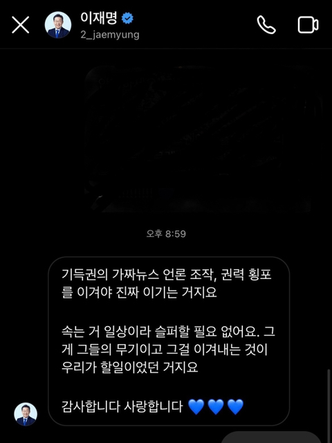 가짜뉴스관련 이재명아버지각하가 이야기하셨다!!!.jpg | 인스티즈