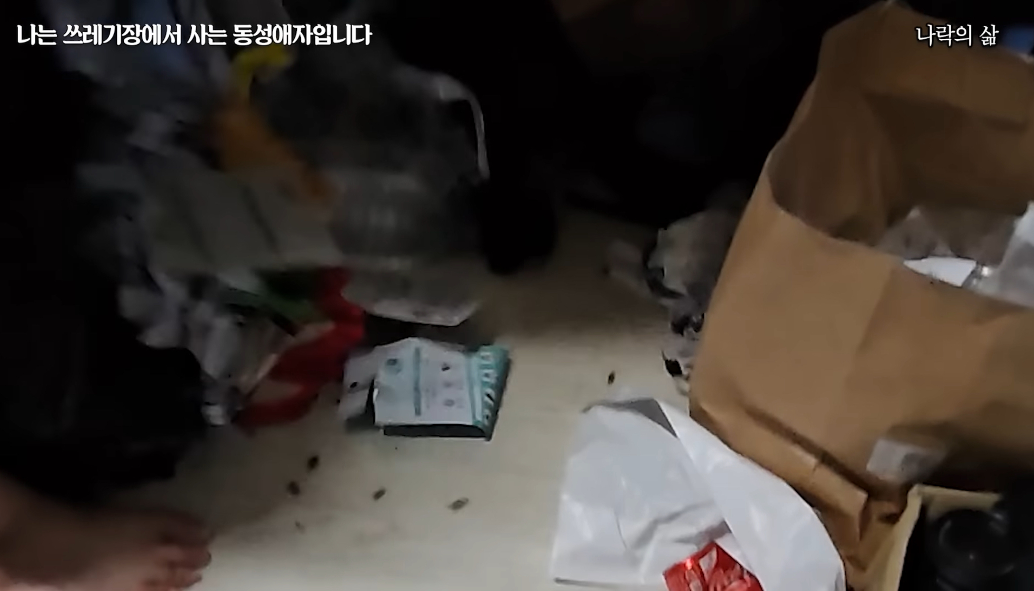 기초생활수급자 게이남 일상 | 인스티즈