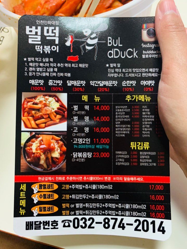 엽떡 대체제로 불리는 떡볶이 프랜차이즈들 | 인스티즈